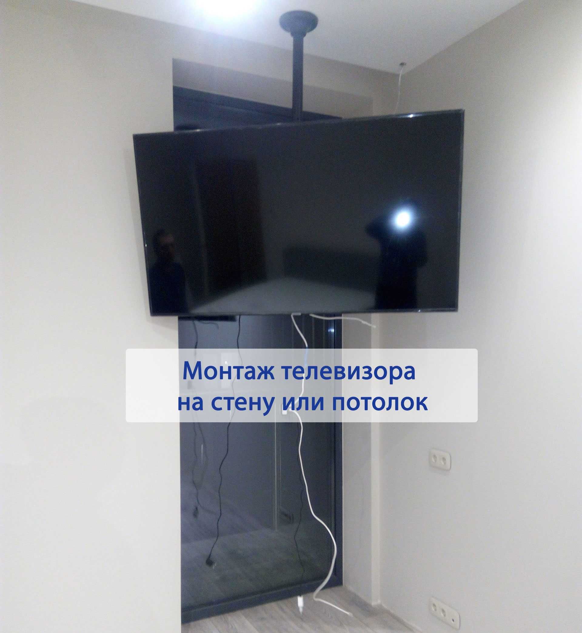 Настройка, прошивка (смена региона) Samsung, LG Smart TV, из Европы