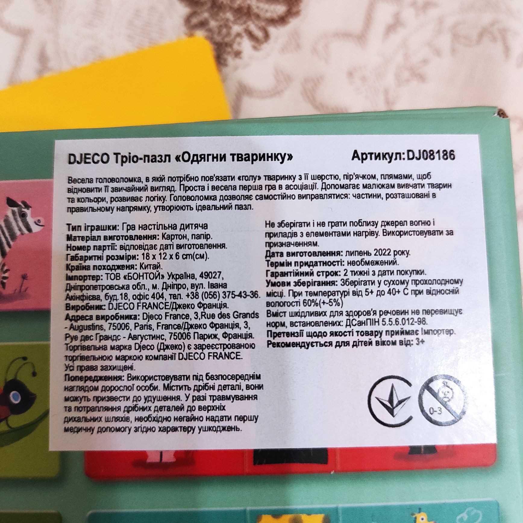 Гра-пазл "Одягни тваринку", 3+