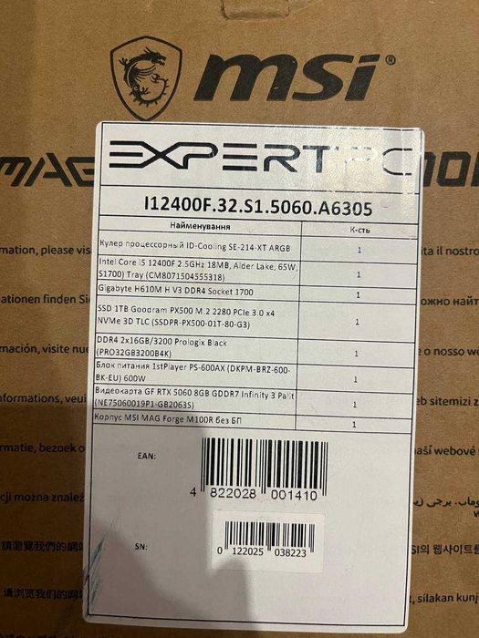 Ігровий ПК Expert PC Ultimate i5-12400F / 32 ГБ / RTX 5060 / 1 ТБ SSD