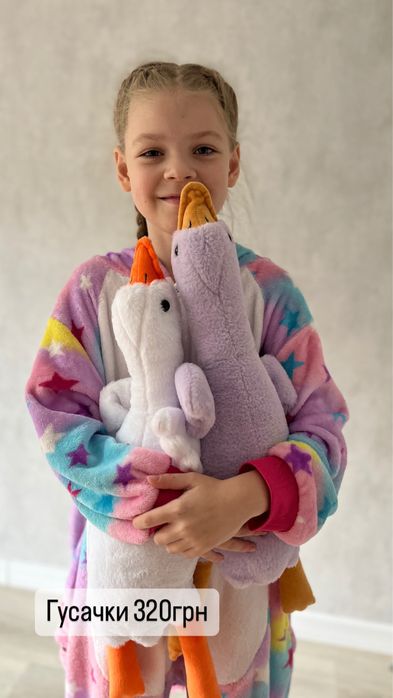 Іграшка Гусь-обнімусь