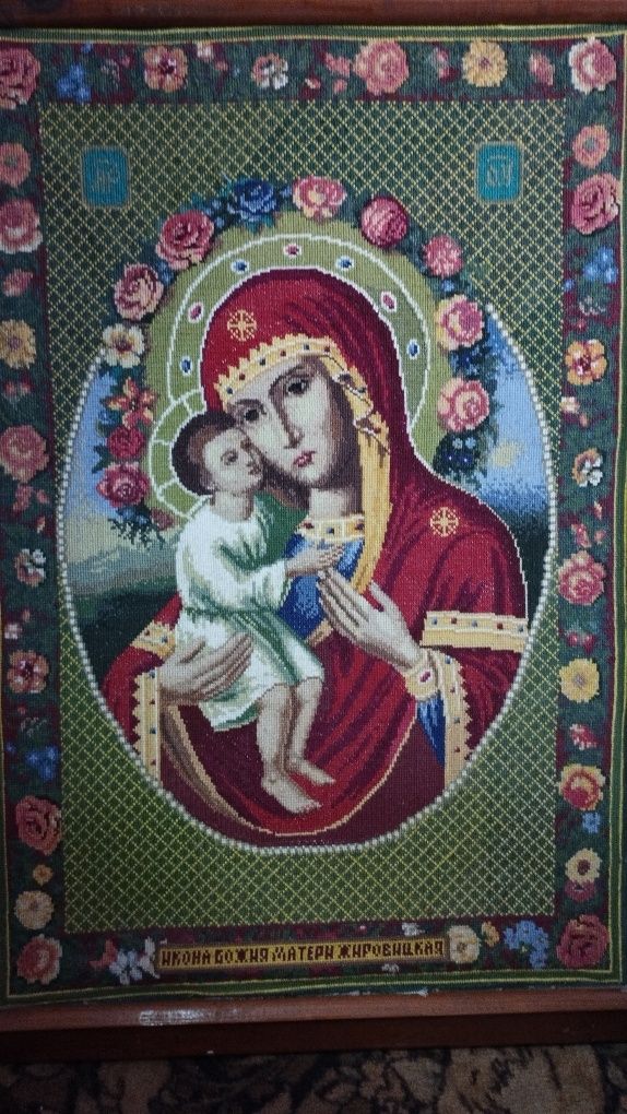 Продам вишиту ікону Божої Матері Жировицької в дерев'яній рамці.