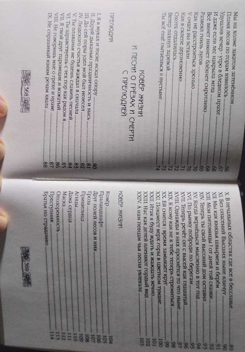 Стефан Георге. Седьмое кольцо: Избранные книги