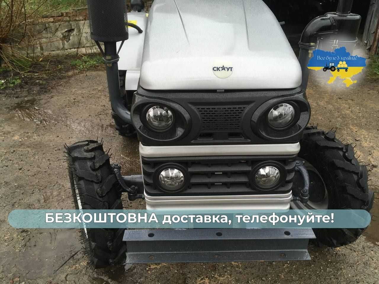 Мототрактор Скаут 220 В 24 к.с. Безкоштовна доставка +МАСЛА+ЗІП