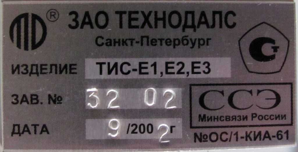 тестер сигналов ТИС Е1,Е2,Е3