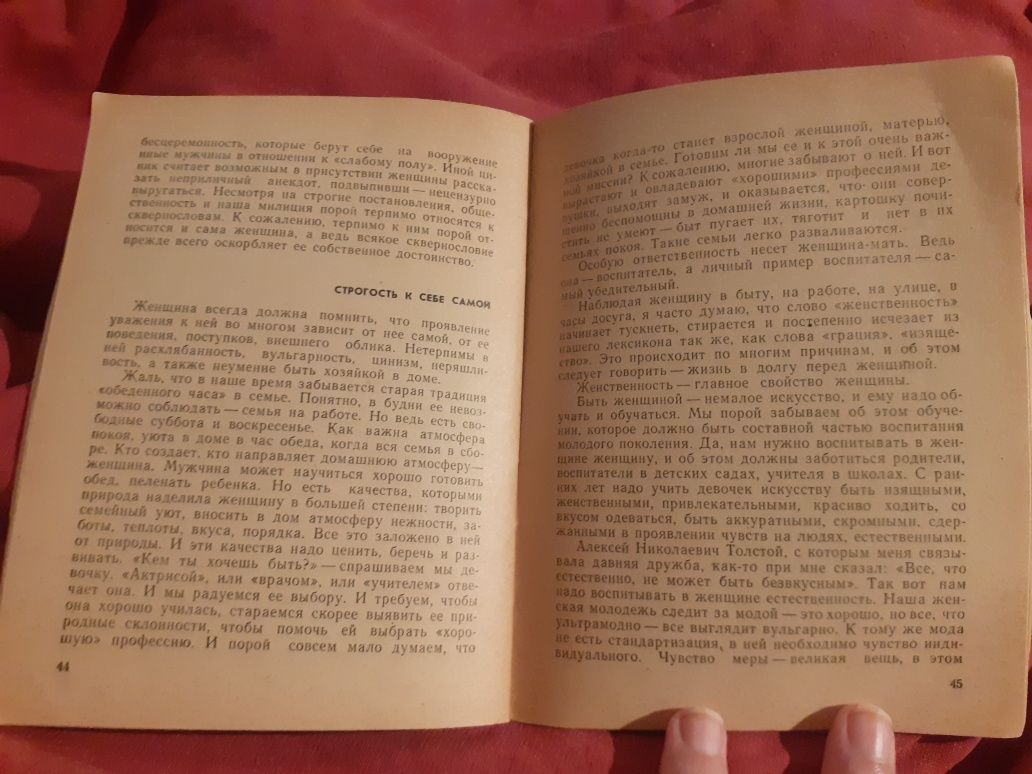 Набор книг о правильно  воспитание ребёнка молодёжи
