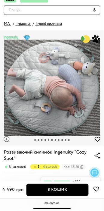 Розвиваючий килимок Ingenuity "Cozy Spot"