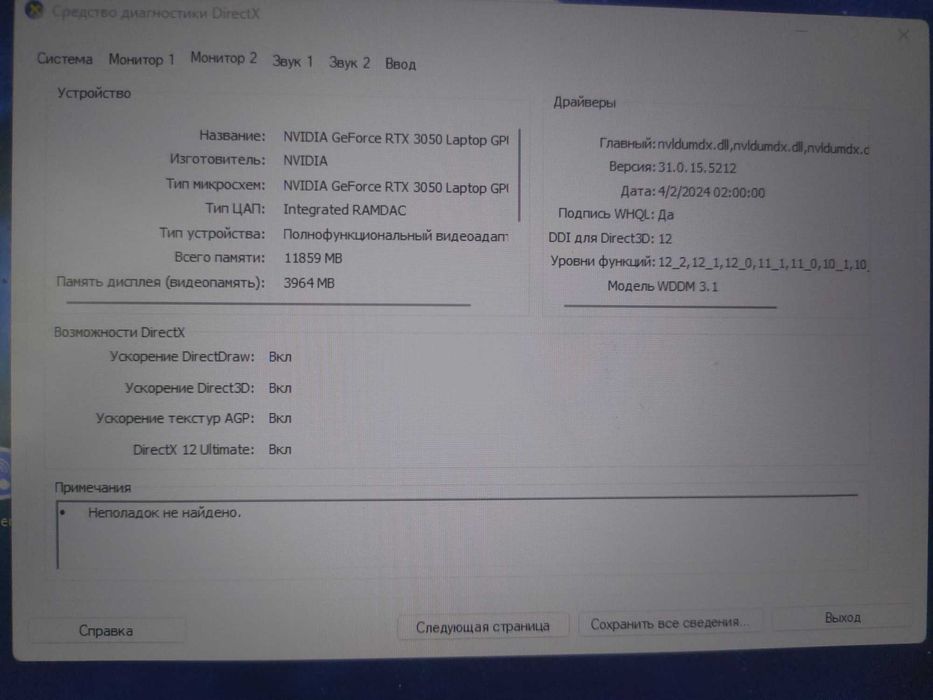 Laptop gamingowy ASUS ROG g513
