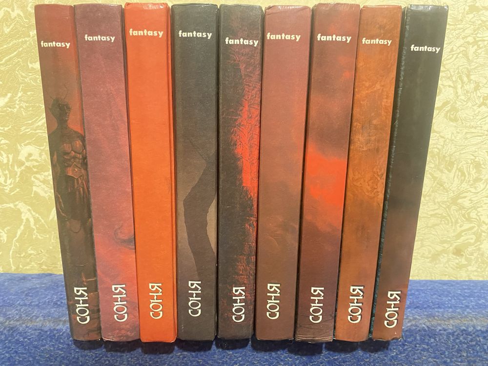 Книги про Руду Соню