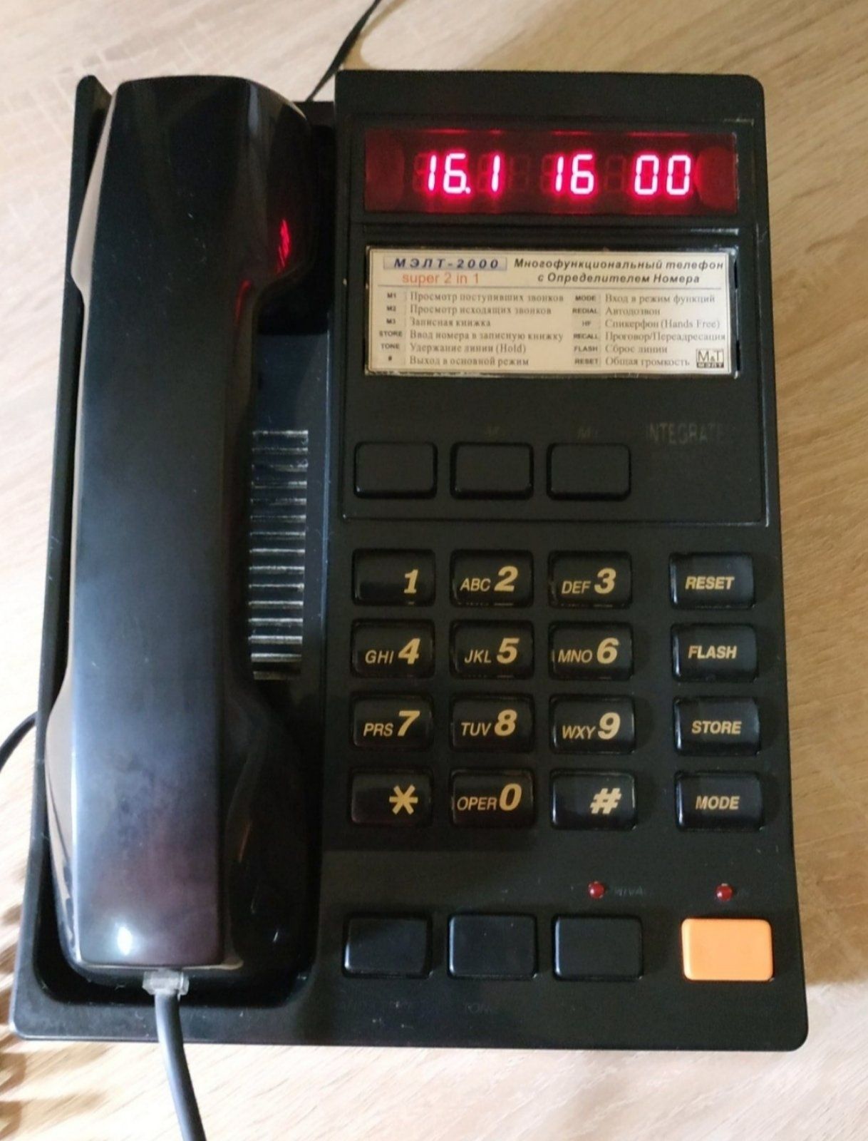 Стационарный телефон с определителем номера и автоответчиком.