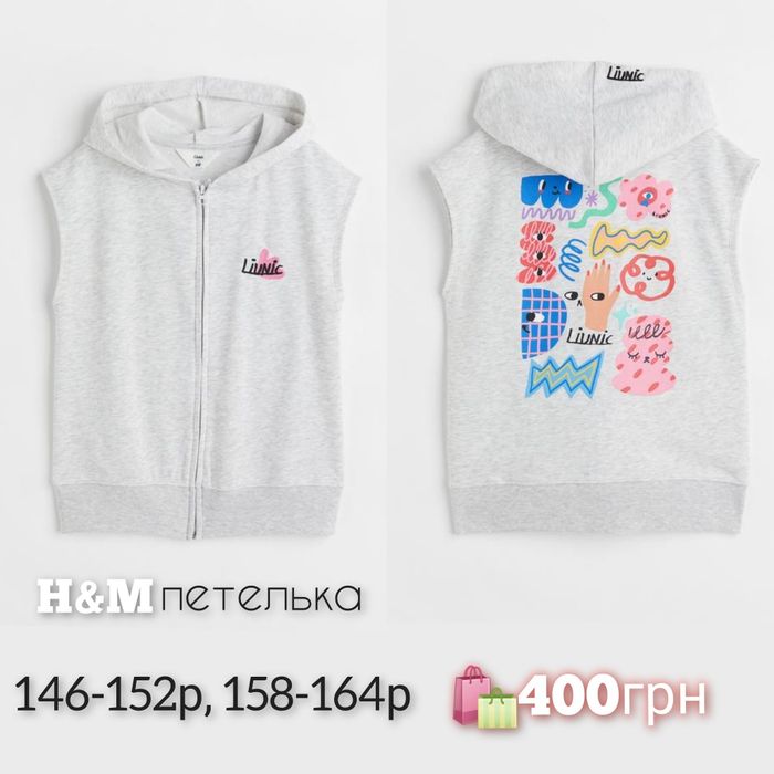 H&M кофта реглан  худи петелька 134, 140, 146,152, 158,164,170