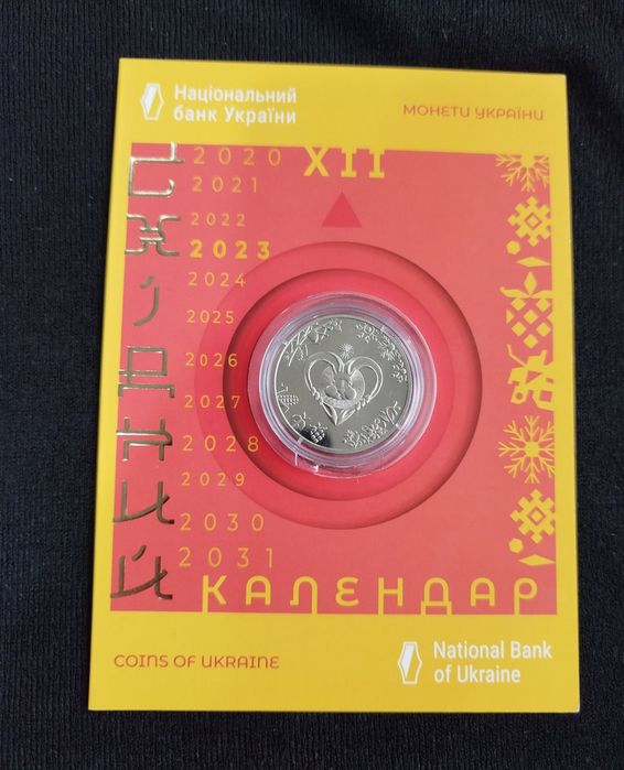 Монети Східний календар