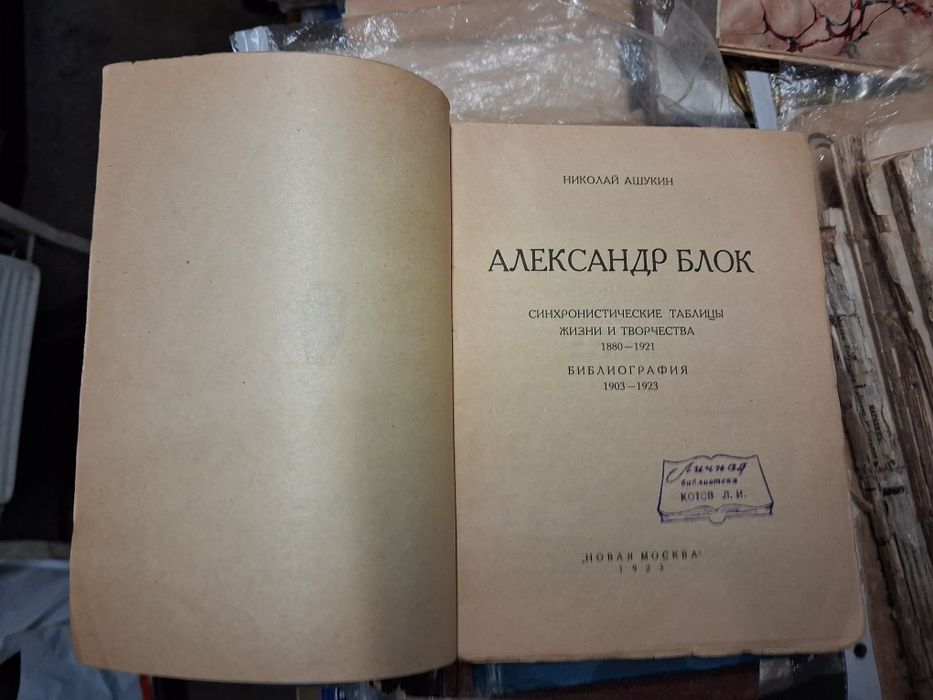Старі книги (1904-1934]: література, мистецтво, історія, ботаніка,релі