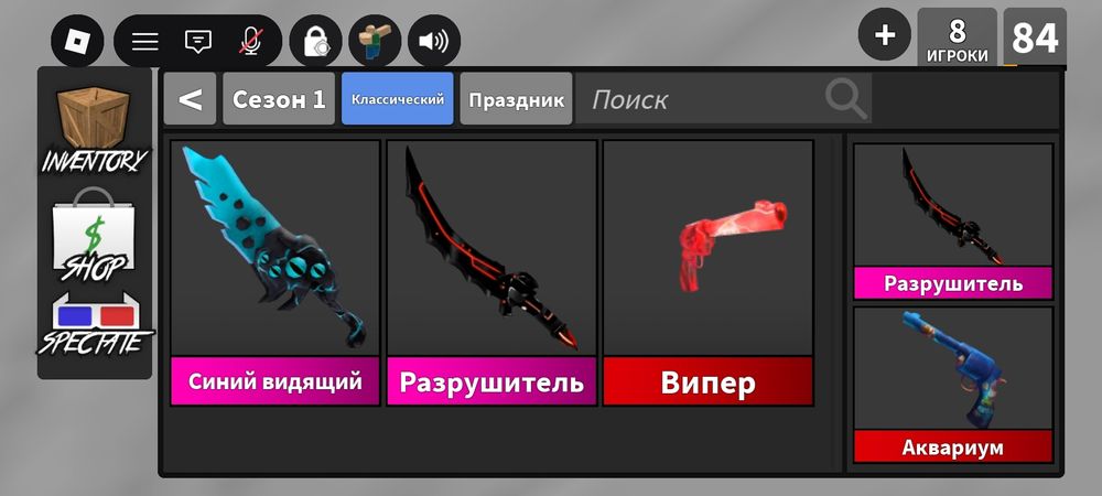 Продам оружие в мм2 за грн или робаксы