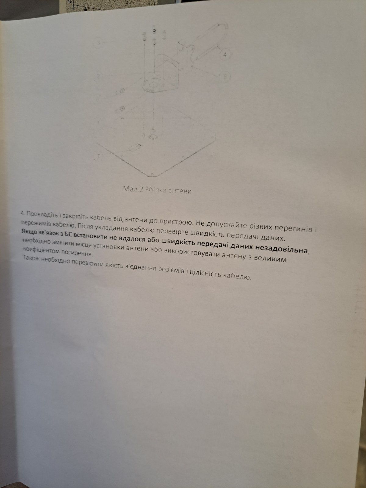 Антенна 3G/4G Tera Mimo 2*16db