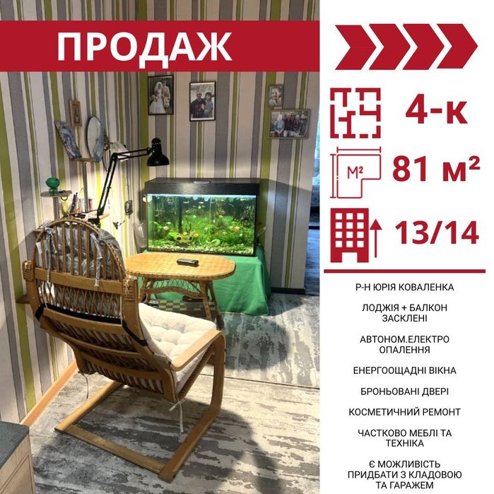 Продається  4-к квартира в Кропивницькому , р-н Ю. Коваленка (Велмарт)