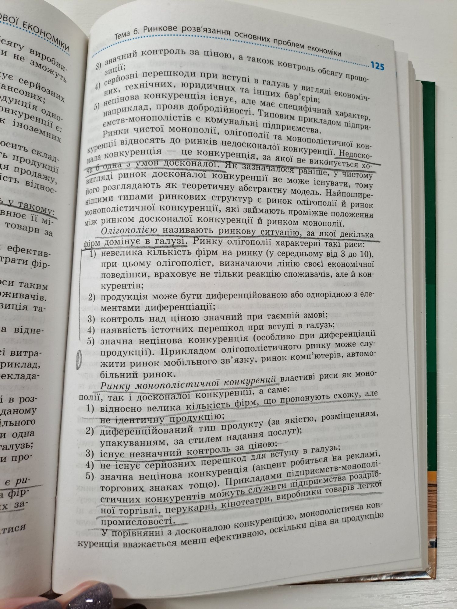 Економіка 10 клас профільний рівень Крупська, Тимченко, Чорна