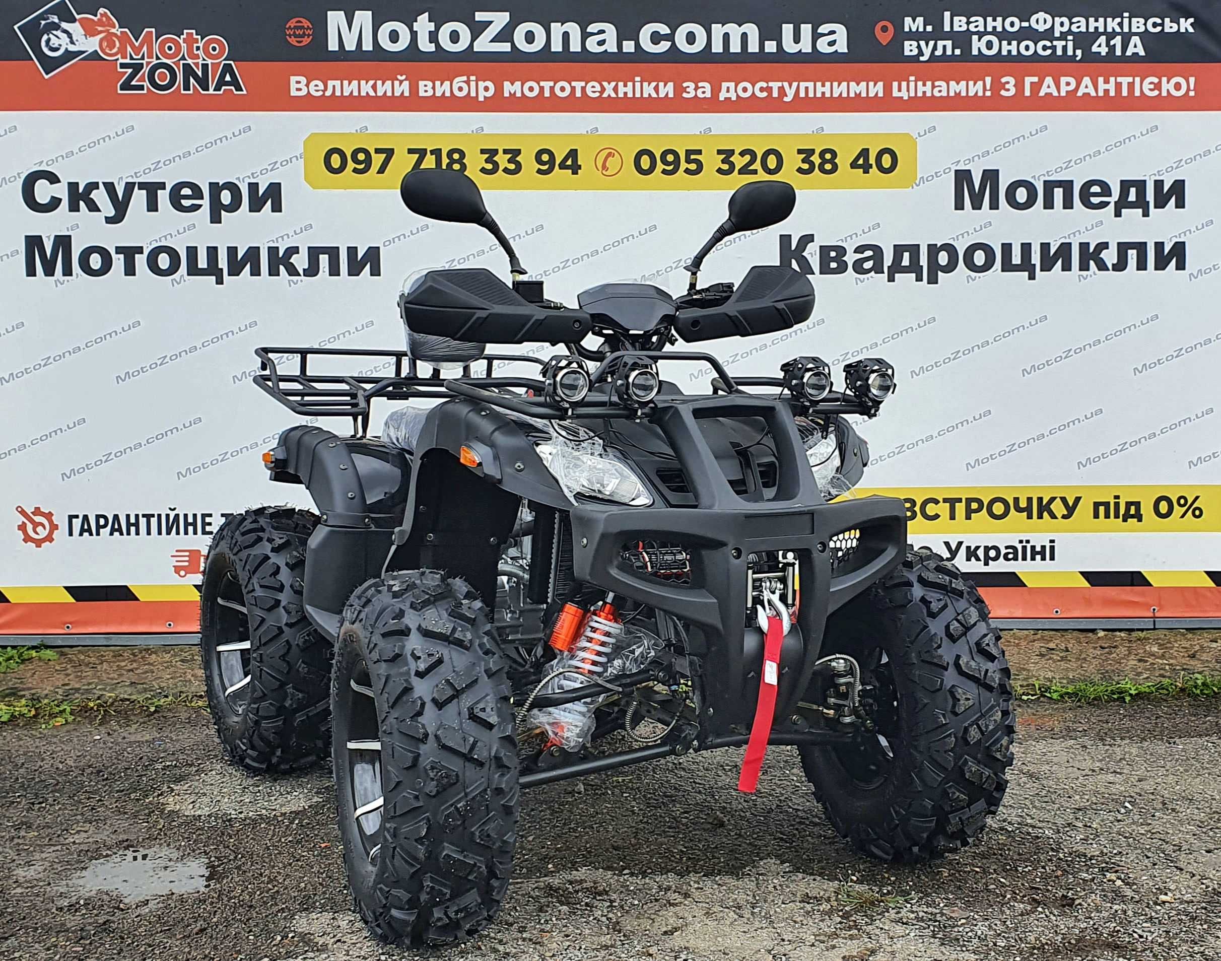 Квадроцикл Hamerton 250cc Red на Кардане +Лебедка |+ Доставка