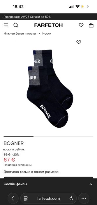 Bogner Шкарпетки чоловічі