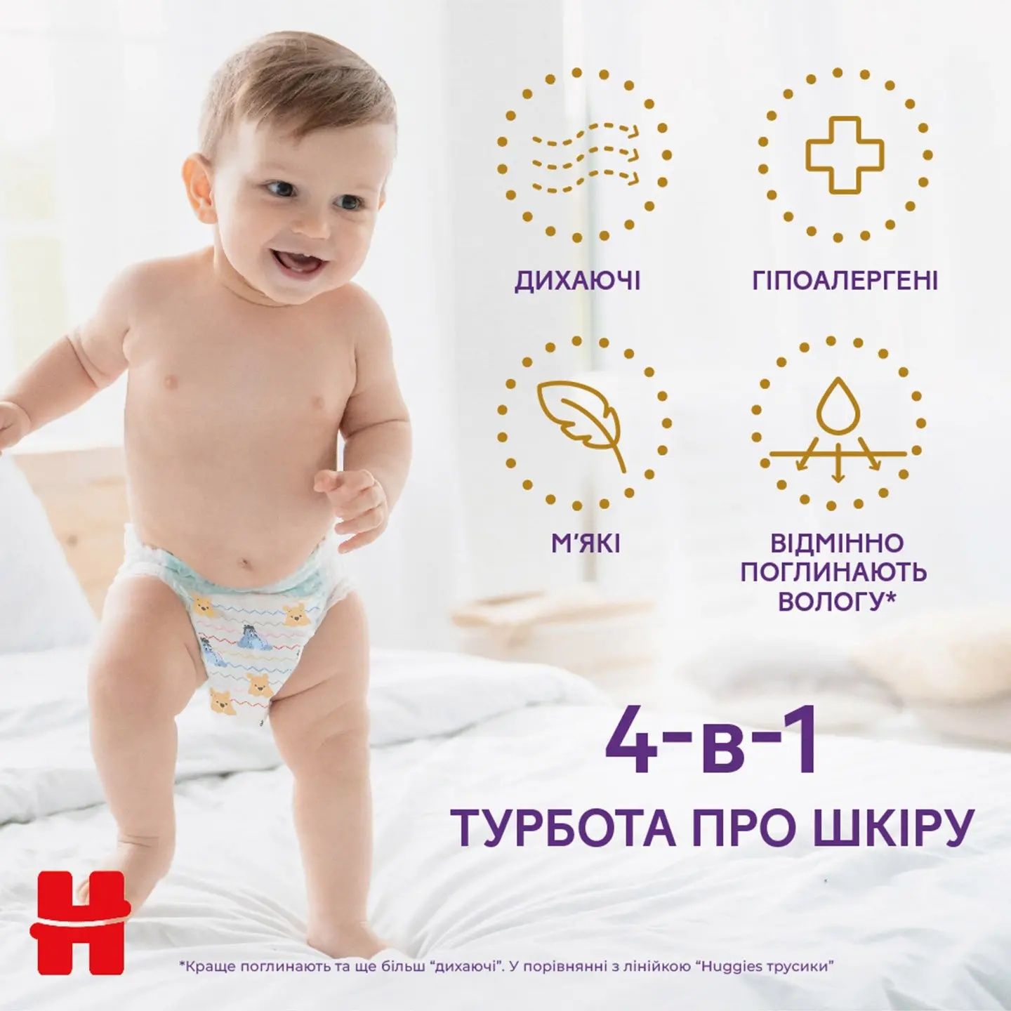 Підгузки Huggies Extra Care 2 (82шт)памперси Хаггіс