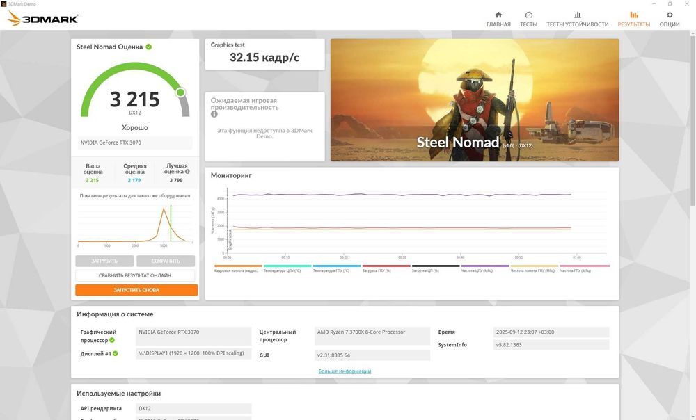MSI RTX3070 Gaming X TRIO