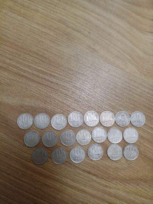 Монети СССР 10 коп
