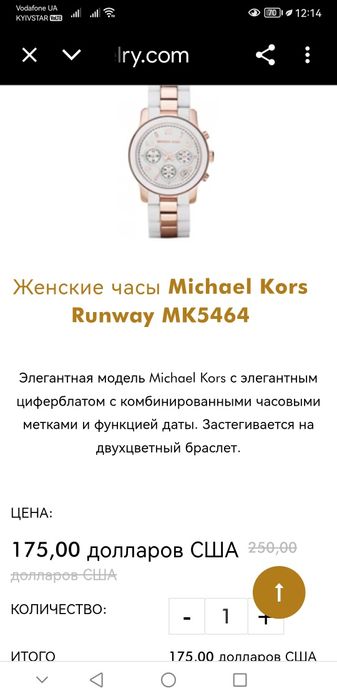 Женские часы MICHAEL KORS RUNWAY MK 5464 оригинал.