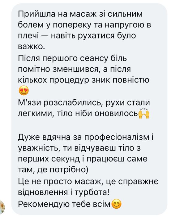 Масаж/ Обгортання/ Тейпування/ Мультимаскінг face