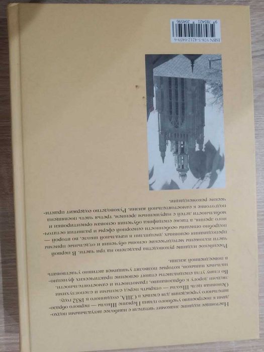 К. Хайдт, М. Аллон, С. Эдвардс и др. Перкинс Школа (1,2,3 частини)