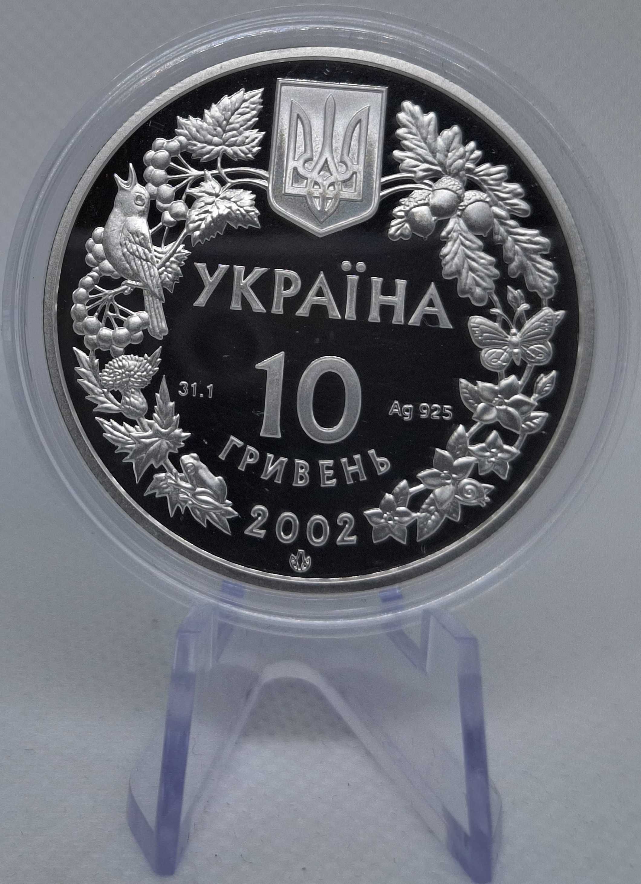 Пугач, 10 гривень, 2002 рік