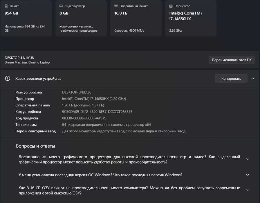 Игровой ноутбук Dream Machines | RTX 4060 | i7-14650HX | 16GB RAM