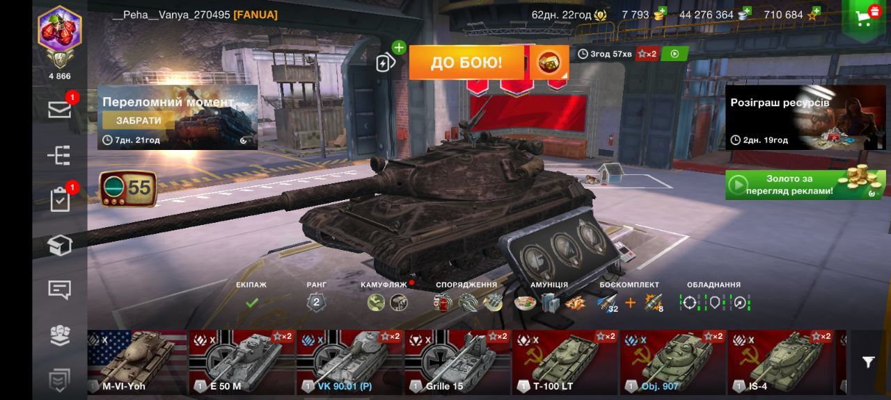 Продам аккаунт world of tanks blitz