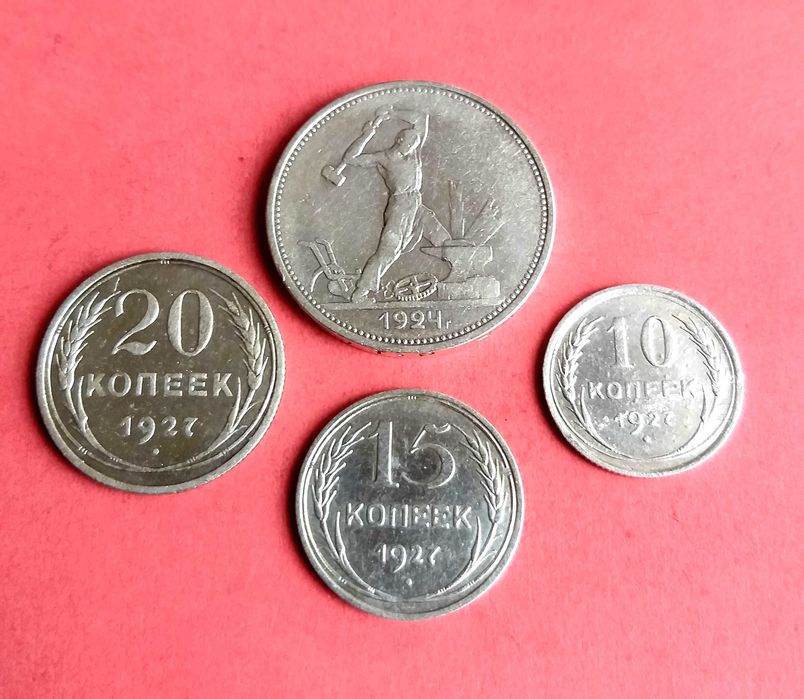 Серебренные монеты ранних Советов . ЦЕНА СНИЖЕНА !