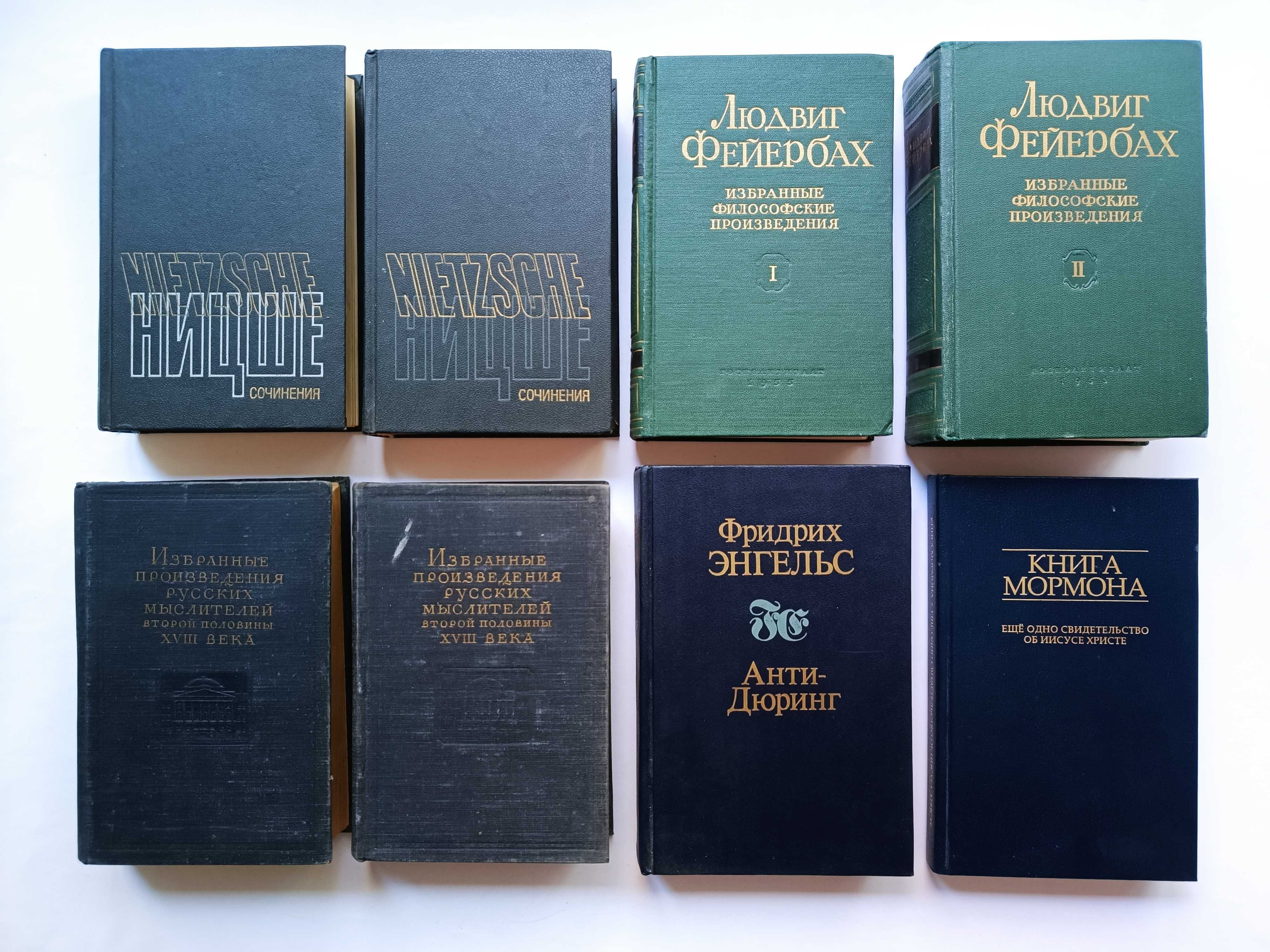 Лукреций Кант Ницше Гегель Аристотель Бабеф Фейербах Гольбах Сартр