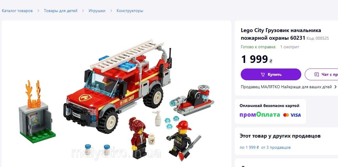 Lego Грузовик начальника пожарной охраны 60231, оригинал