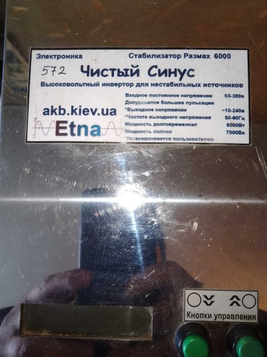 Инвертор с постоянного 60-380V в 100-230V переменого 6 kW Чистый синус