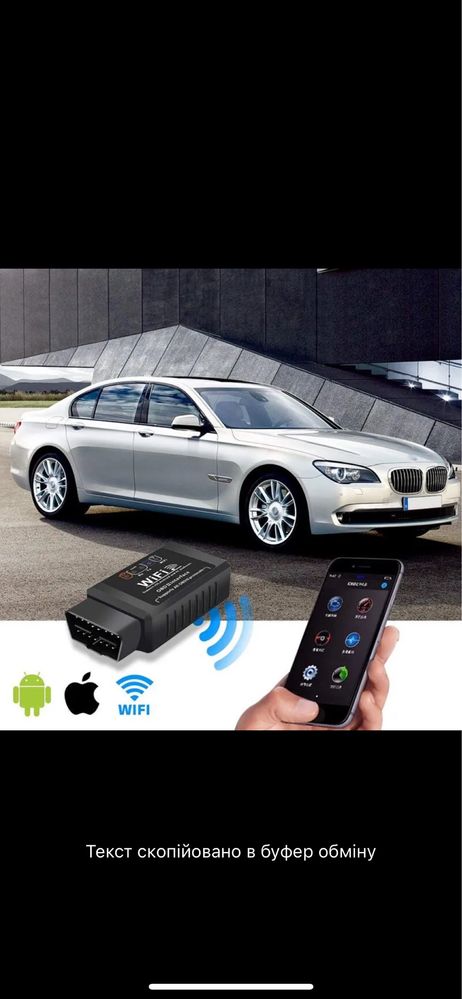 Сканер OBD2 WIFI ELM327 V 1.5