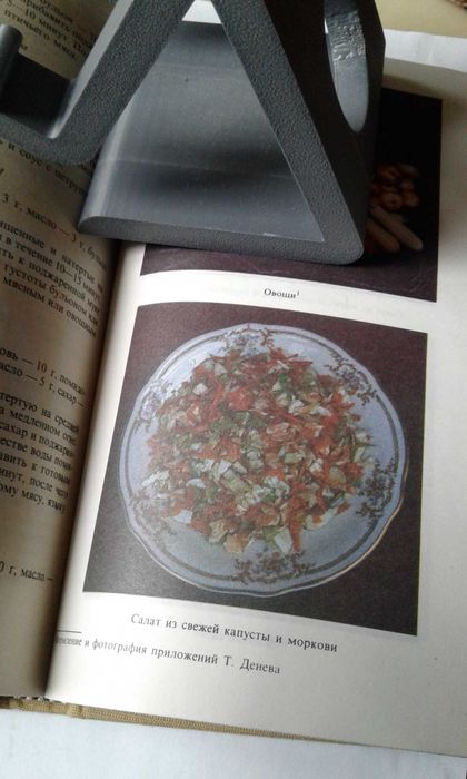 "Детская кухня"  группа авторов, Болгария 1988 г.