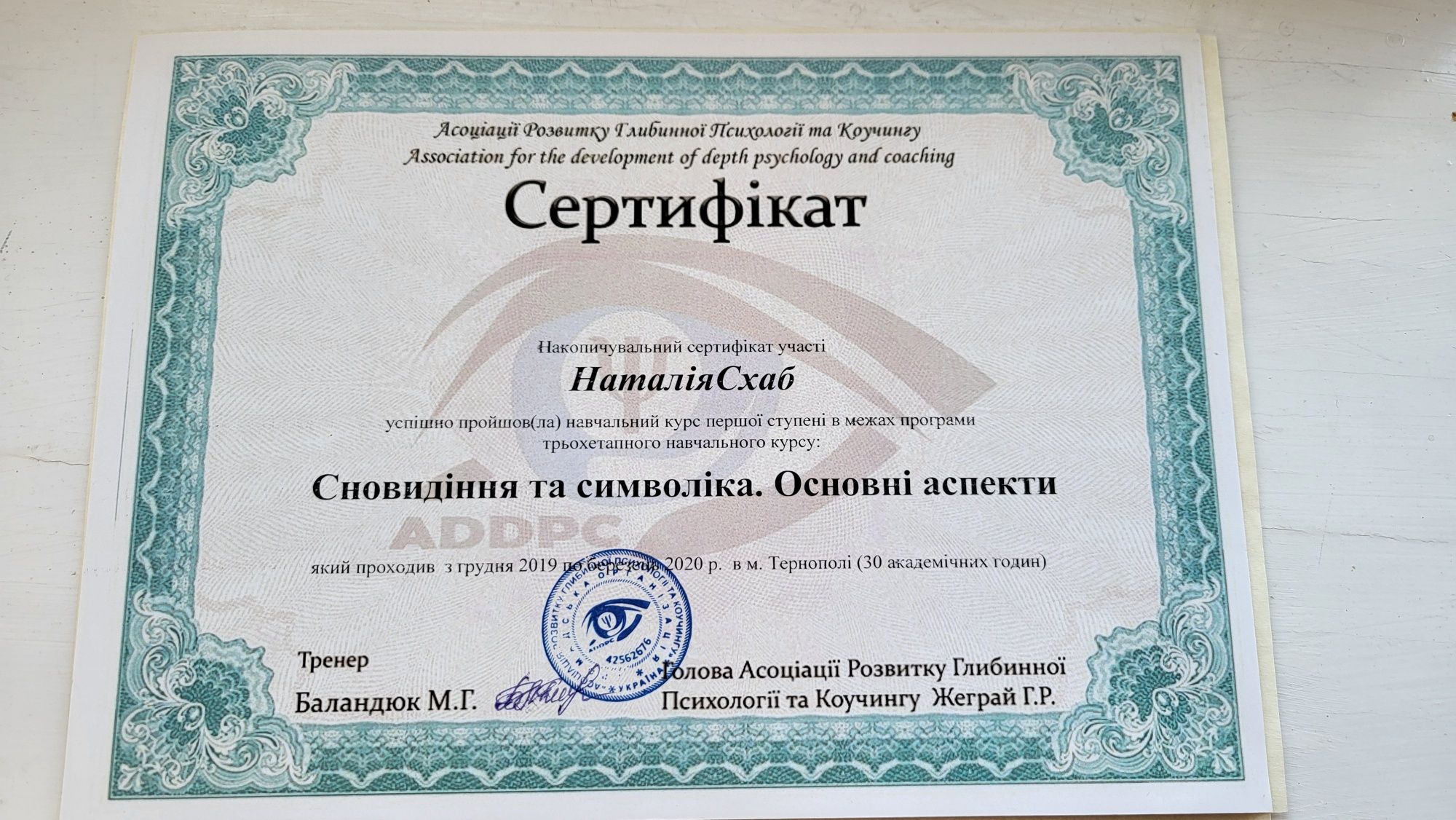 Психолог (очно,онлайн)