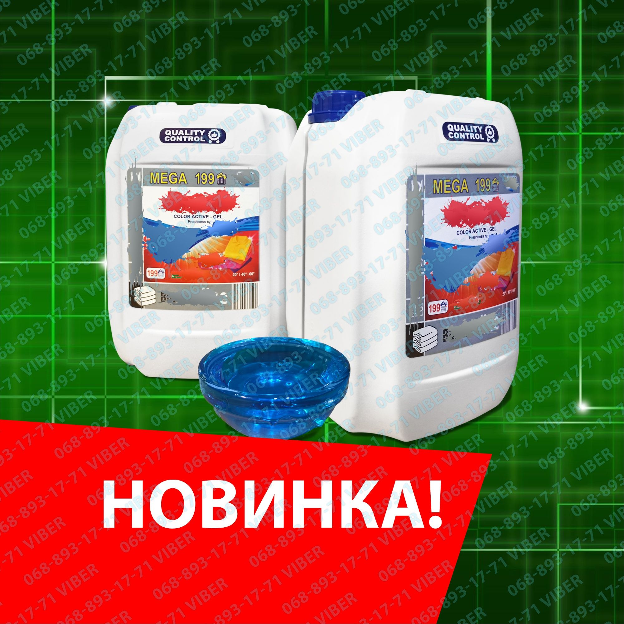Гель 10л Color Active Gel Гель для стирки с ополаскивателем Концентрат