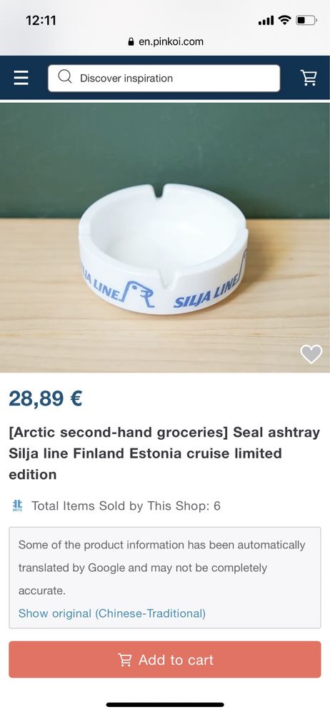 Пепельница Silja Line
