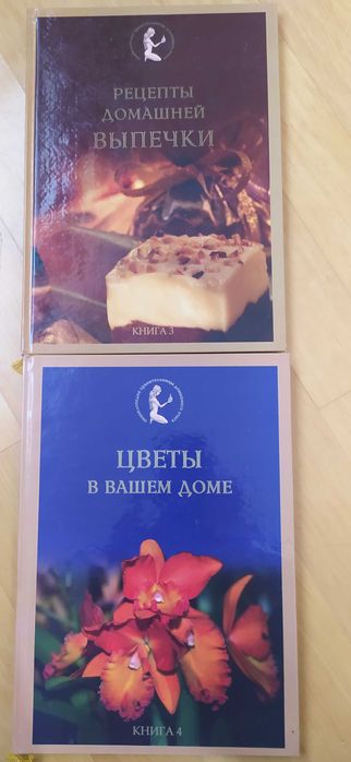 Энциклопедия хранительницы домашнего очага 7 книг