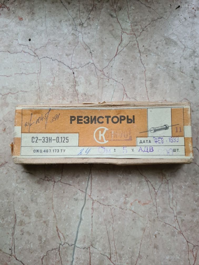 Упаковка резисторов С2-ЭЭН-0,125 (200шт)