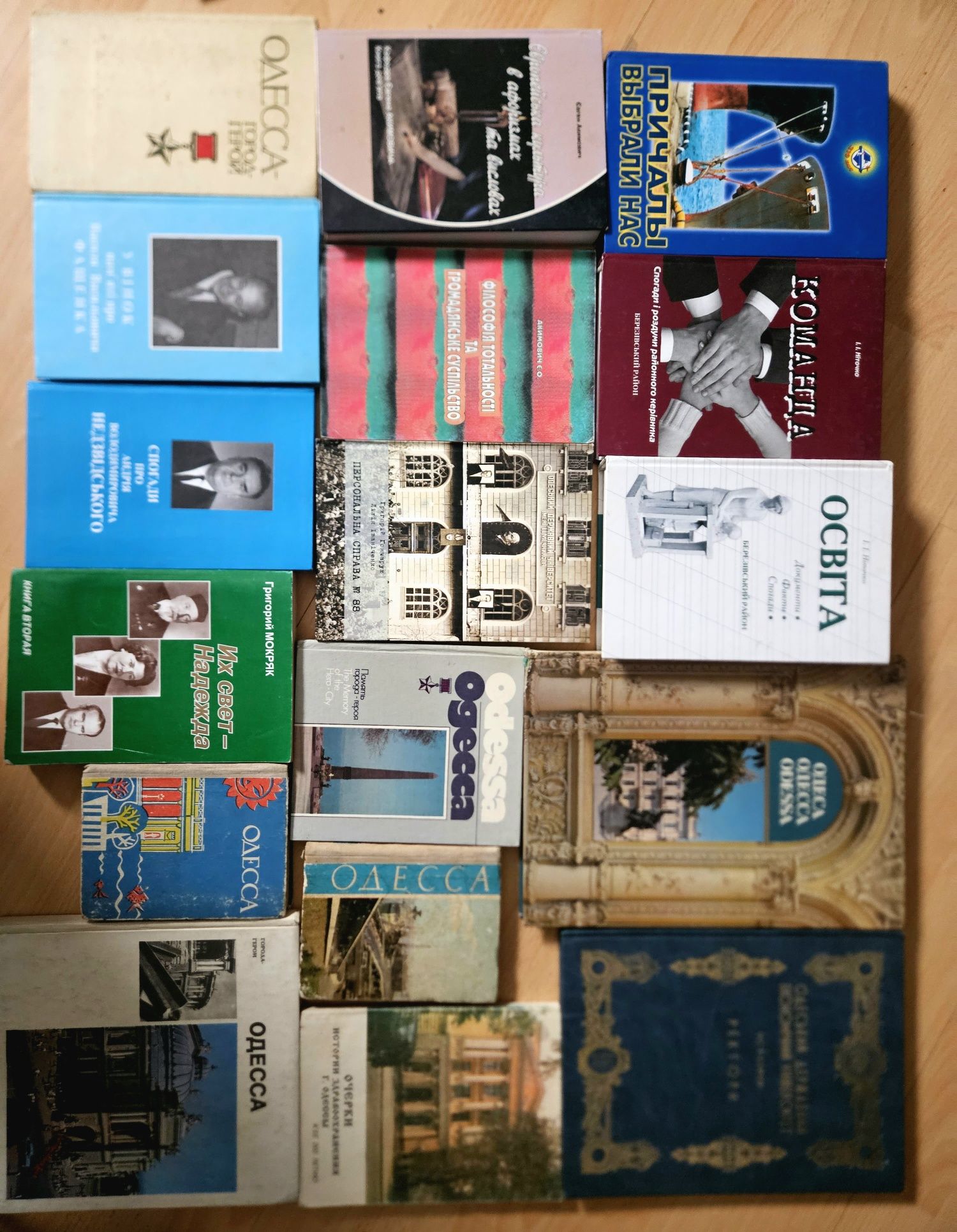 Книги одесских писателей, об Одессе. Справочник Вся Одесса 1992 год