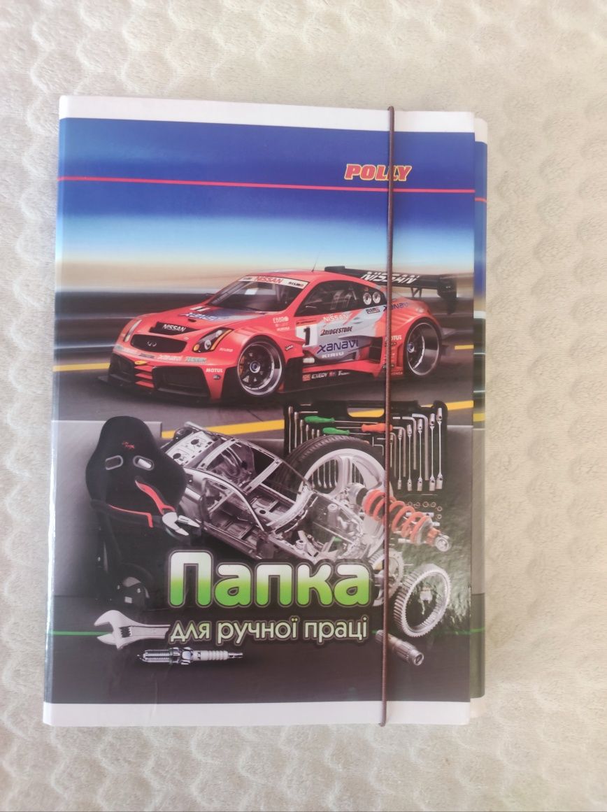 Папка для ручної праці