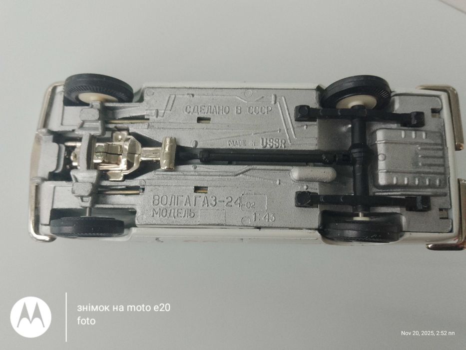 Волгв Газ-24 1.43 СССР