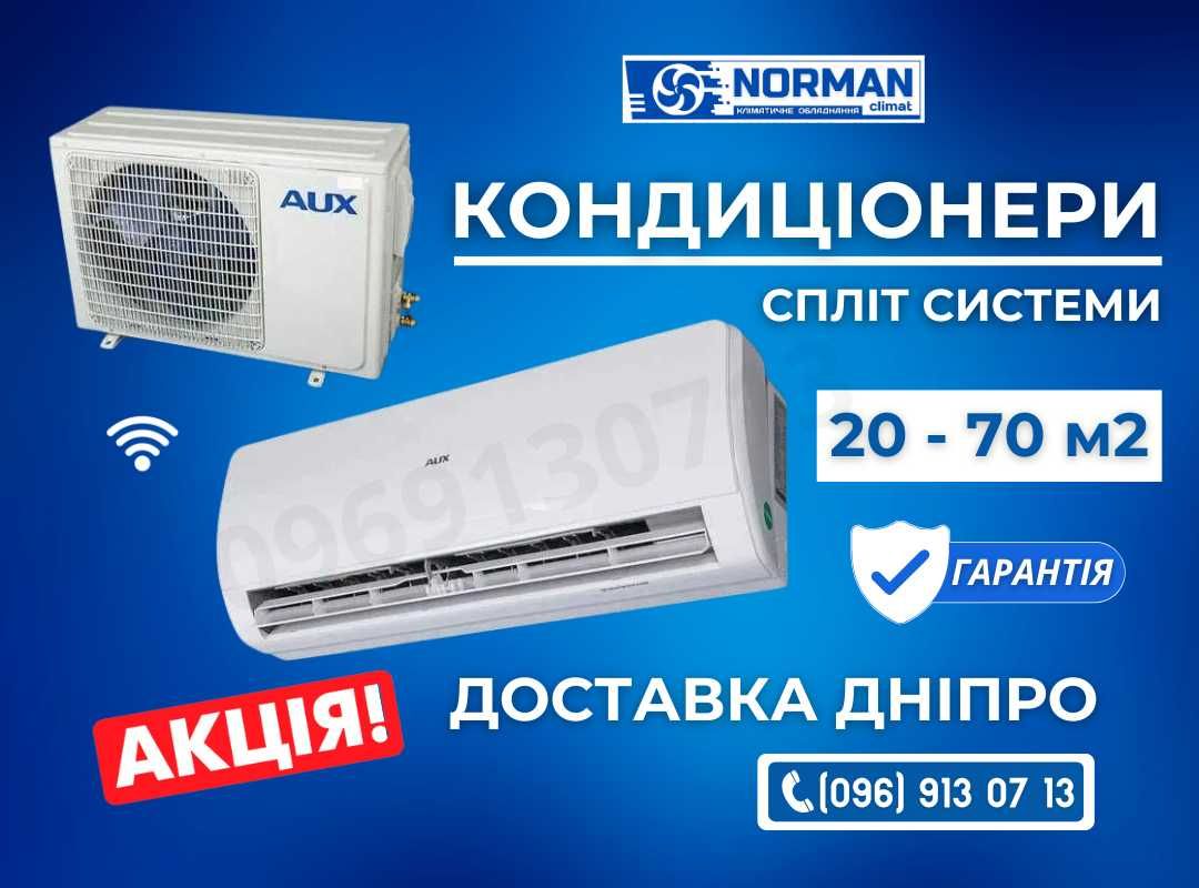 Кондиционеры, Доставка, Монтаж Cooper&Hunter