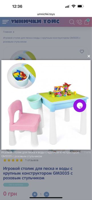 Столик для конструктора лего дупло, столик для кінетичного піску