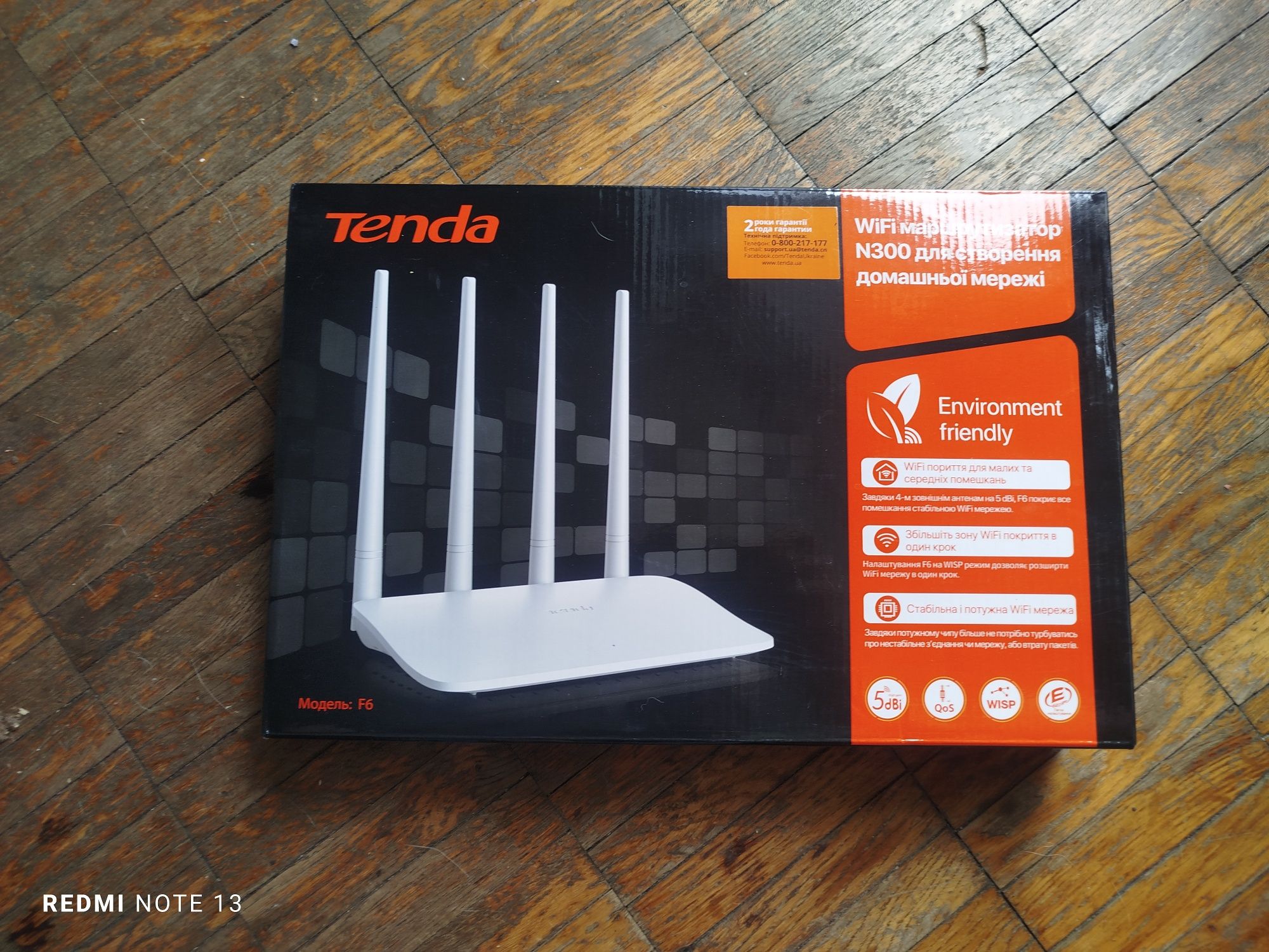 Роутер tenda , wi-fi