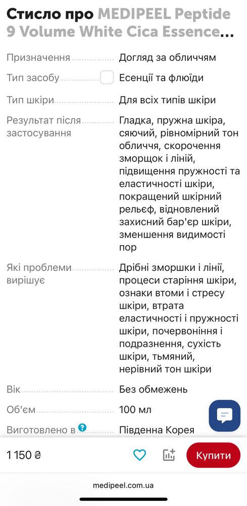 Киснева освітлююча та заспокійлива есенція з центеллою Medipeel