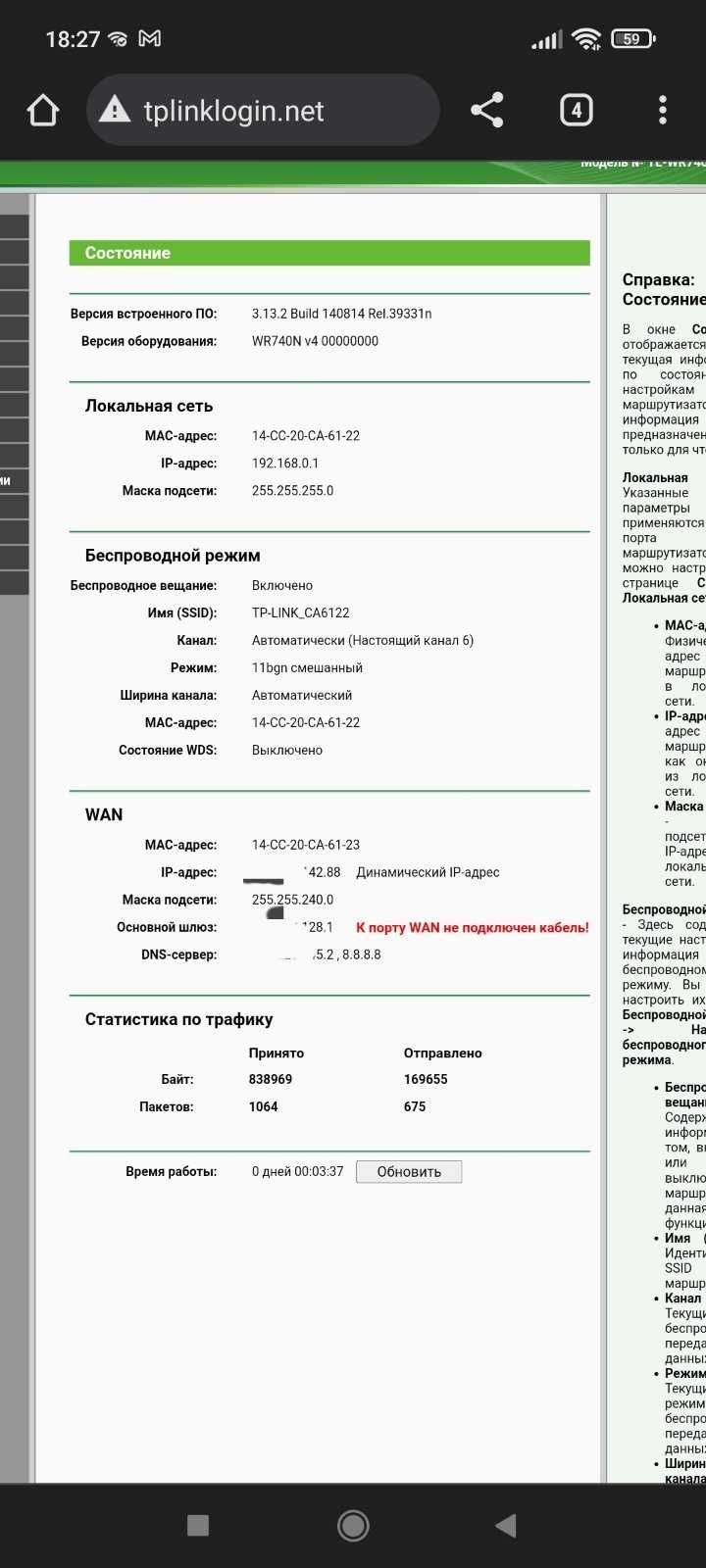 Роутер маршрутизатор Wi-Fi TP-Link TL-WR740N